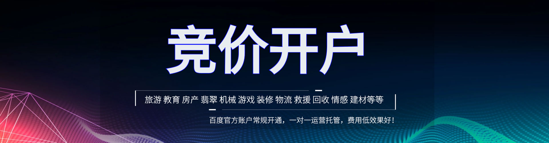 雁塔百度推广费用